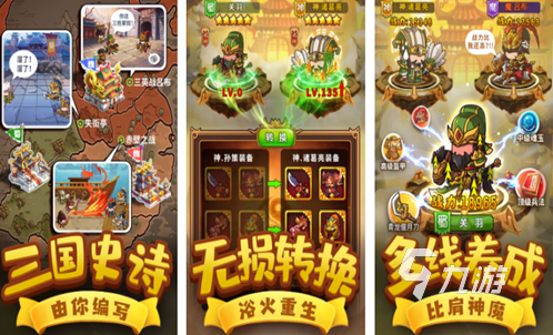 2023最好玩的三国卡牌手游排行榜 热门三国卡牌游戏大全