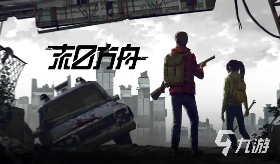 手机上有什么好玩的生存游戏 2023盘点好玩的生存类游戏大全