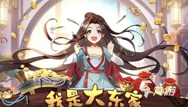 可以经营模拟的游戏推荐2023 好玩的模拟经营游戏分享