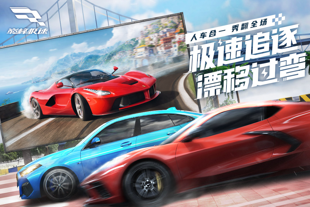 受欢迎的跑车的游戏有哪些2023 刺激的跑车游戏大全截图