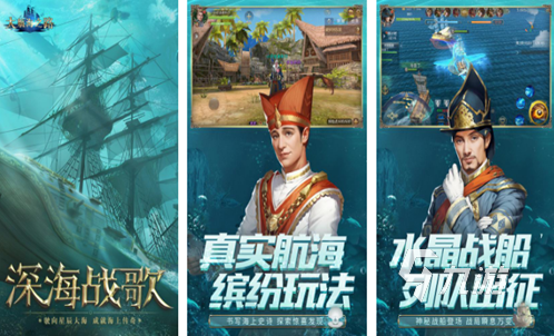 2023最好玩的海战手游合集 热门海战手游下载分享