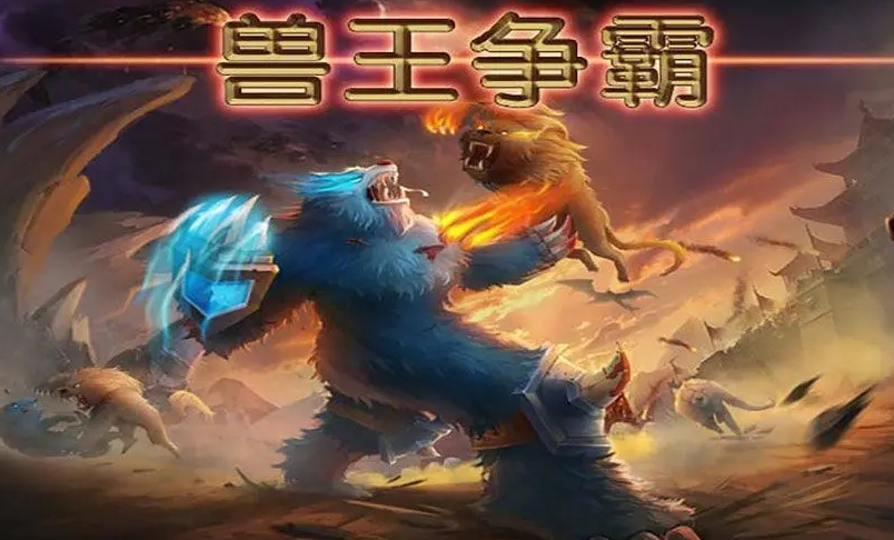 跟魔兽争霸很像的手游推荐 2023跟魔兽争霸很像的游戏合集截图