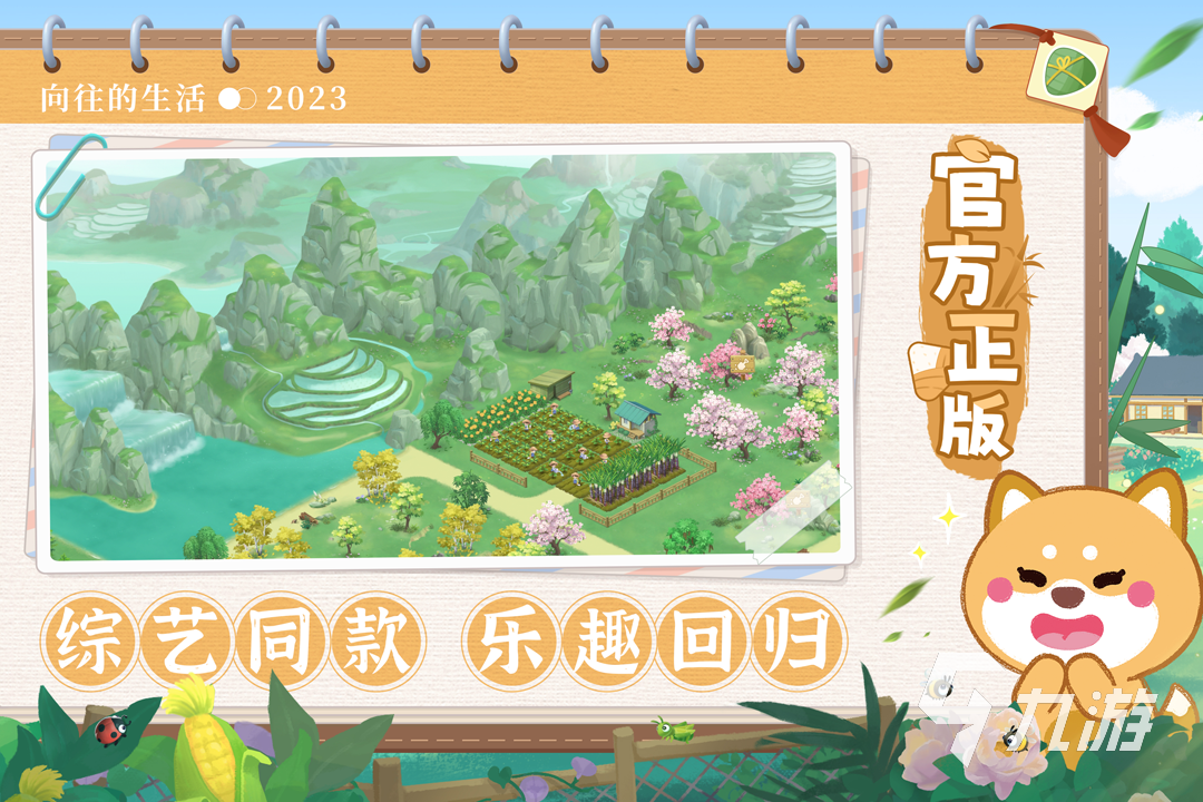 好玩的不花钱手游排行榜2022 受欢迎的免费手游下载大全