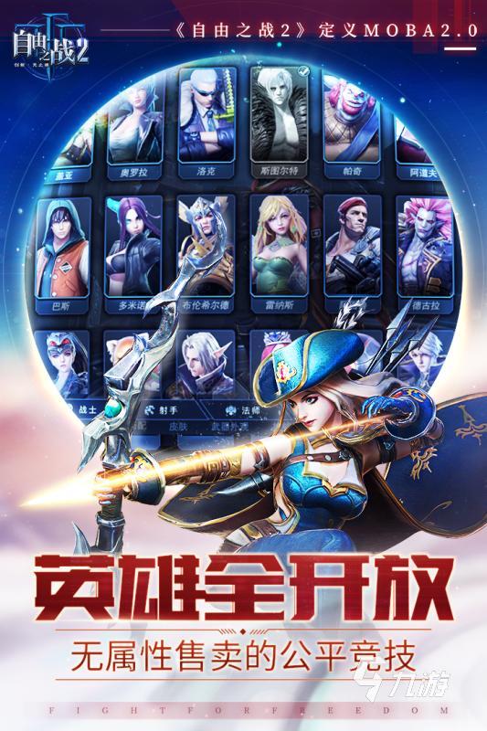 2023适合三个人在家玩儿的游戏推荐 好玩的团队竞技游戏排行榜