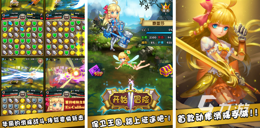 有趣的三消战斗rpg的手游分享 2023三消类型的游戏下载推荐