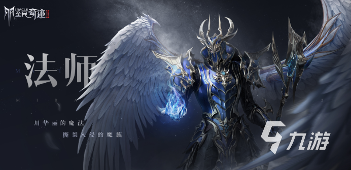 和奇迹一样的游戏推荐2023 好玩的奇迹游戏分享