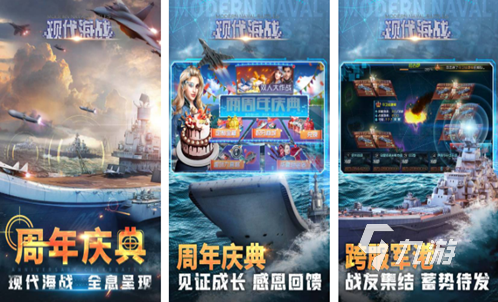 2023最好玩的海战手游合集 热门海战手游下载分享