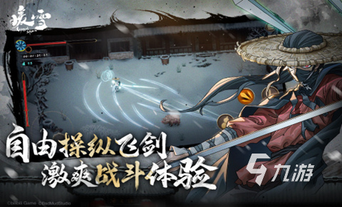 2023最新的单机武侠游戏排行榜 好玩的单机武侠手游下载分享