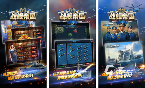 2023最好玩的海战手游合集 热门海战手游下载分享