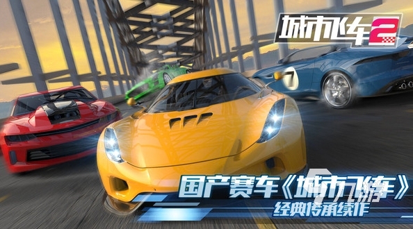 手游賽車(chē)游戲排行榜合集 2023超高人氣的賽車(chē)手游大全