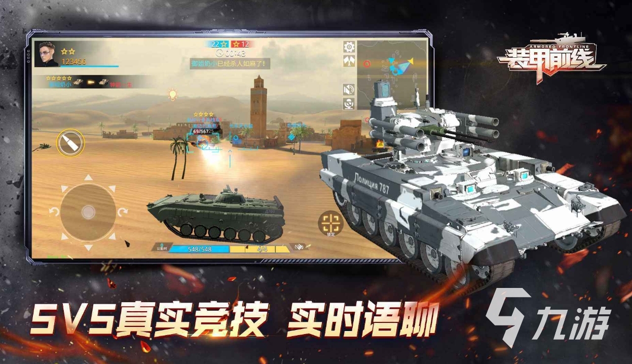 盘点最好玩的战争手游 2023热门的战争类游戏排行榜