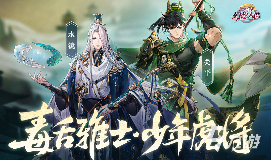 与三国相关的游戏有哪些 2023耐玩的三国题材游戏合集