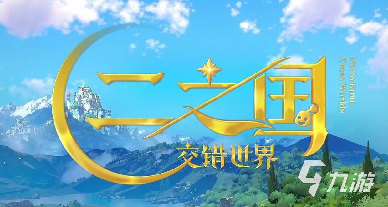 二之国交错世界闪退怎么办 二之国交错世界闪退解决方法分享