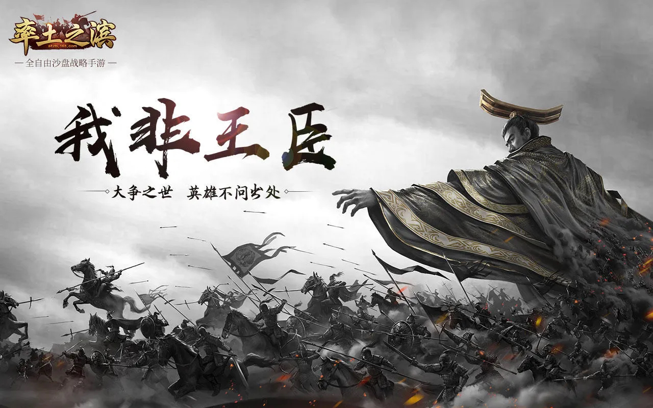 比三国志战略版好玩的手游有哪些 2023受欢迎的三国游戏推荐截图