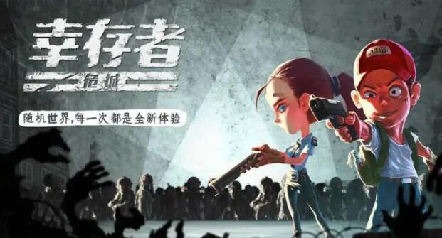 好玩的免费生存游戏有哪些 有趣的免费生存游戏下载推荐2023截图