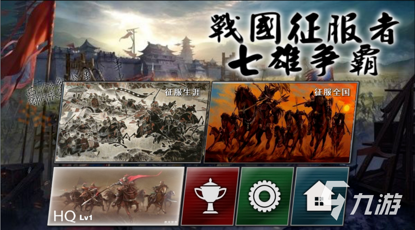 自己建国家打仗的游戏手游有哪些 2023高人气的策略手游盘点