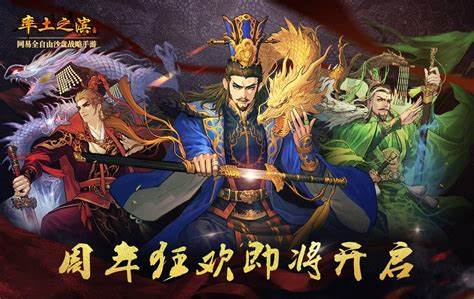 战争策略带兵打仗的游戏有哪些2023 超好玩的战争策略类游戏推荐截图