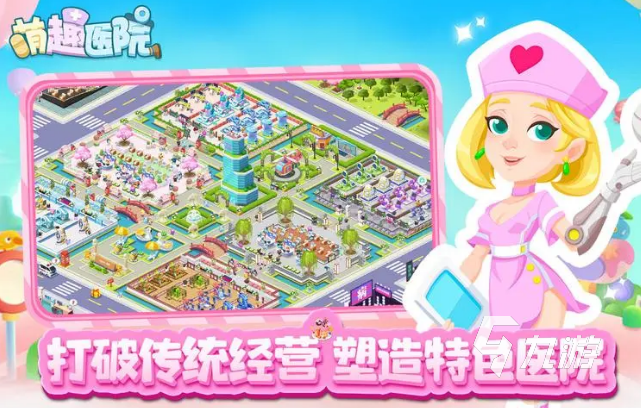 可以经营模拟的游戏推荐2023 好玩的模拟经营游戏分享
