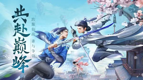 2023仙侠之类的游戏有哪些 热门的仙侠手游合集截图