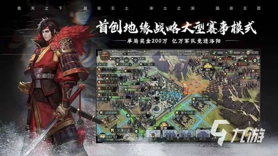 2023仿三国志战略版的手游大全 高人气的三国手机游戏分享