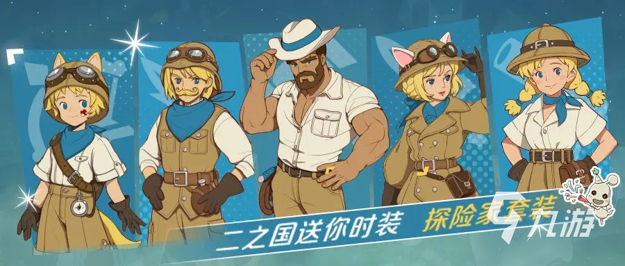 二之国交错世界时装怎么获得 二之国交错世界时装获取具体方法告知