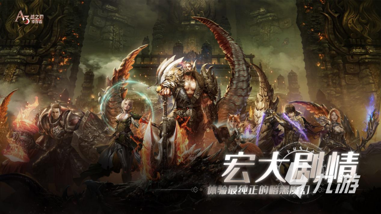 跟光明大陆一样的手游排行 2023人气魔幻主题RPG手游大全