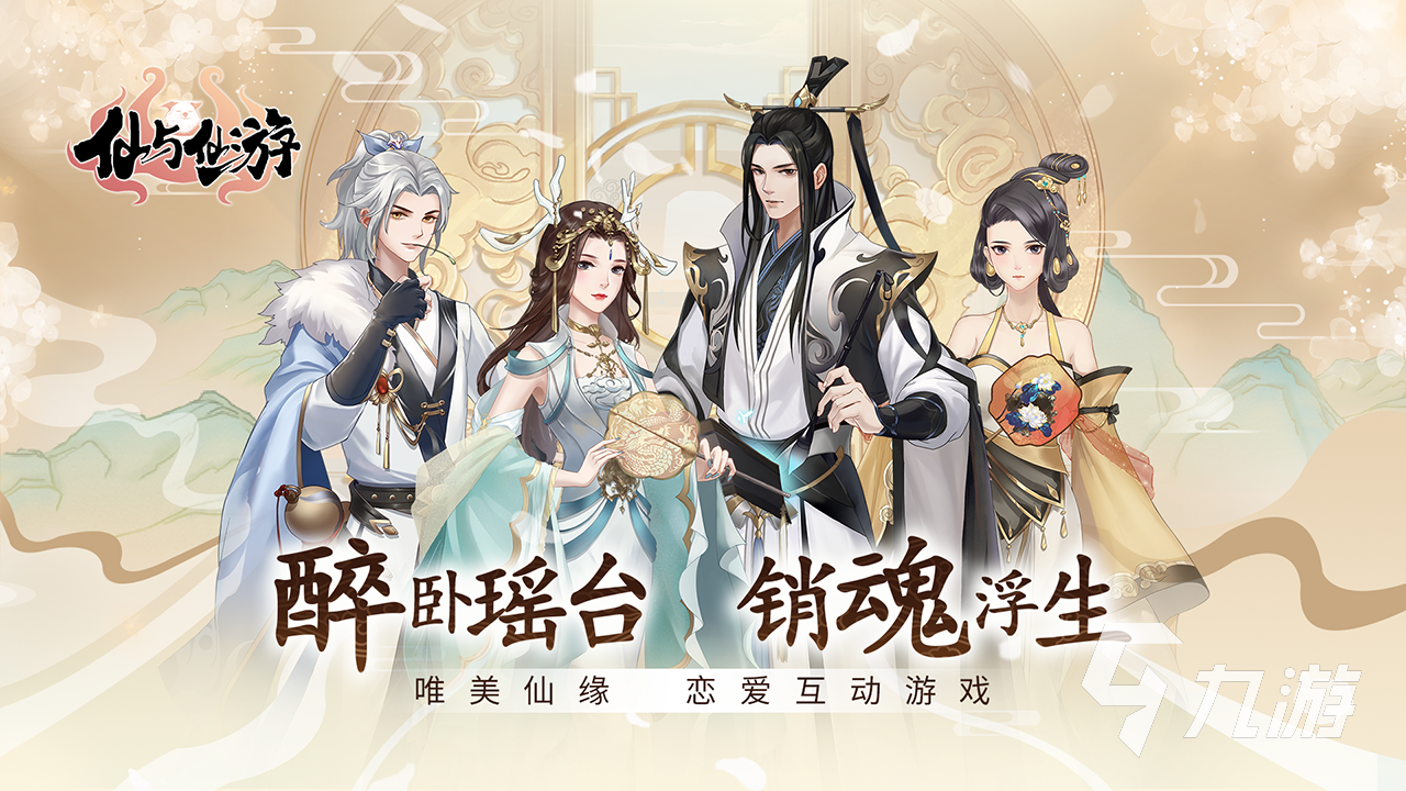 很好玩的女生游戏有哪些 2023高人气女生手游推荐