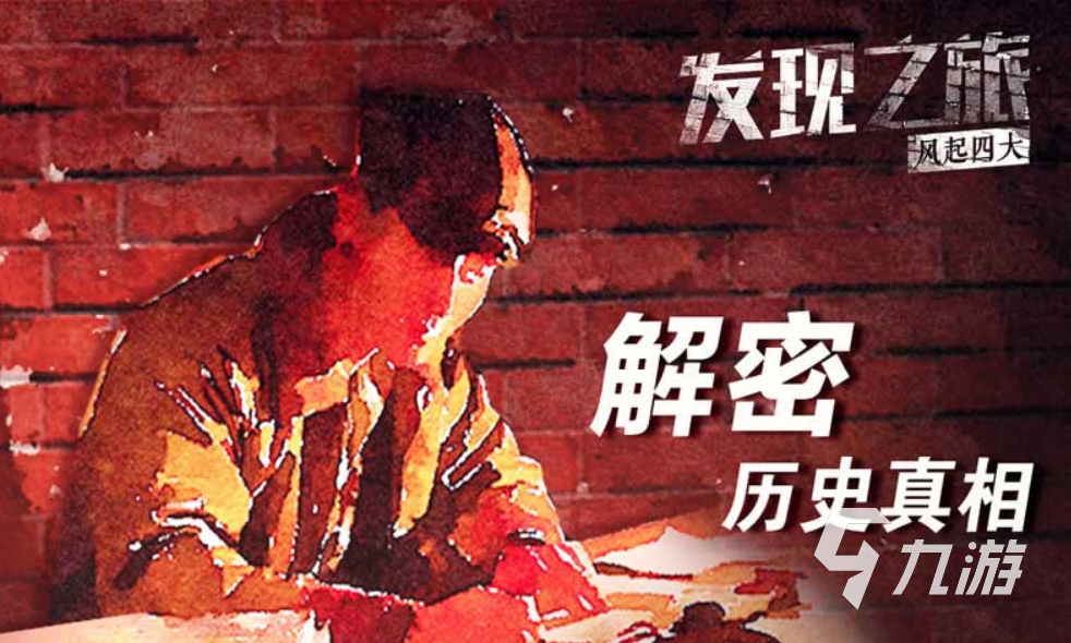 国产好玩的rpg单机游戏分享 2023有趣的角色扮演游戏推荐
