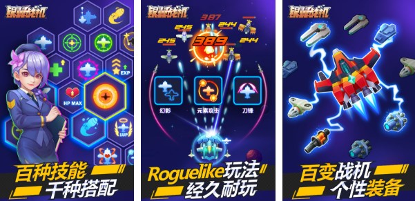 驾驶飞机战斗的游戏推荐2023 热门的空战手游大全截图