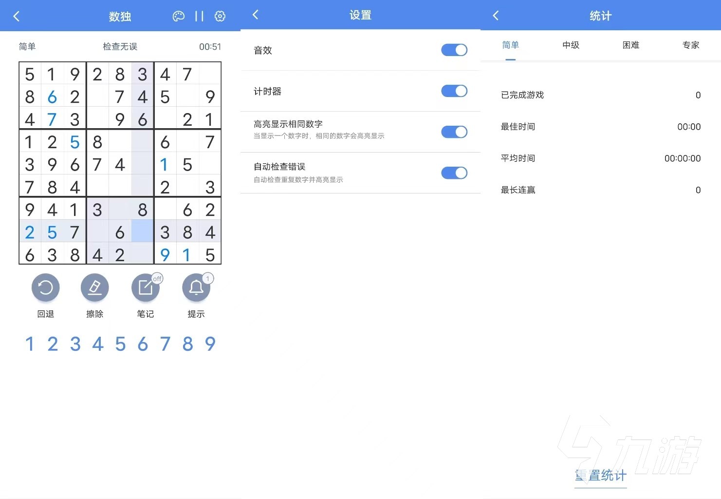 关于数独的游戏有哪些 2023热门好玩的数独手游推荐