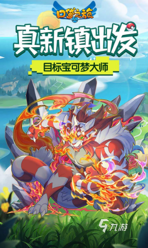 和奥拉星手游相似的游戏推荐2023 受欢迎的休闲手游下载大全