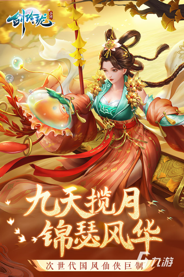 游戏大型游戏排行榜仙侠推荐 2023好玩的大型游戏仙侠游戏盘点