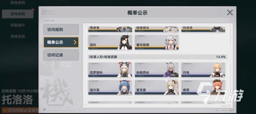 少女前线2追放人物怎么解锁 少前2追放人形获取方式​介绍