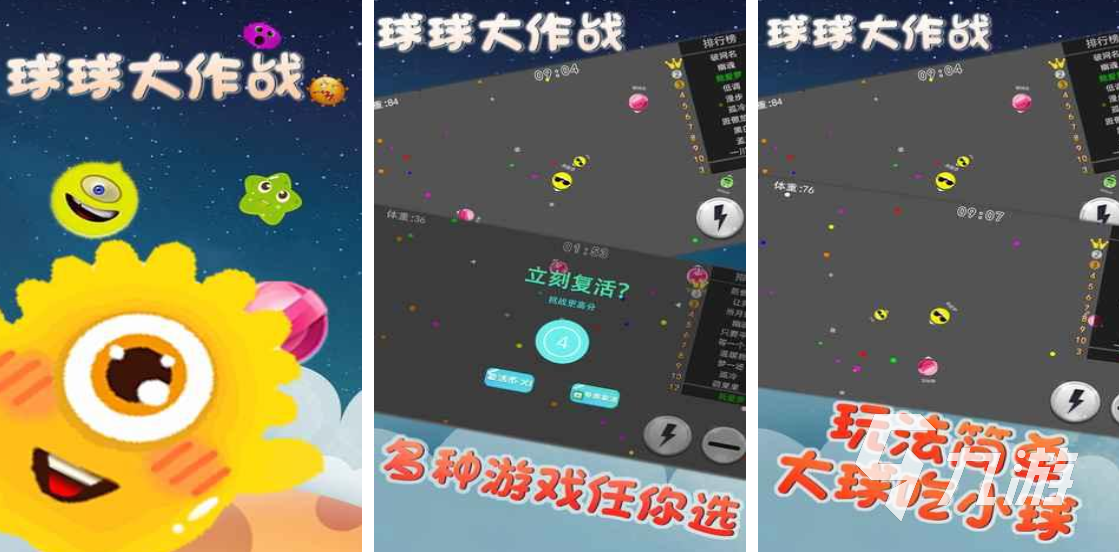 大星球吃小星球的游戲推薦 星球吞噬類的游戲排行榜分享2023