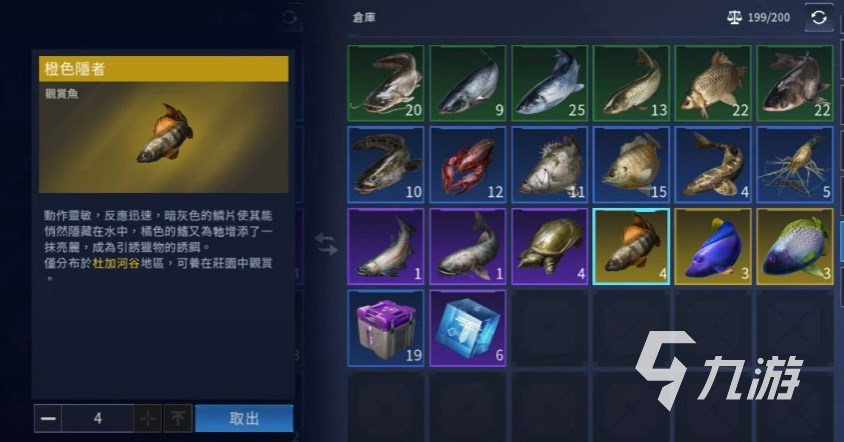 星球重启怎么养鱼 星球重启养鱼教程​