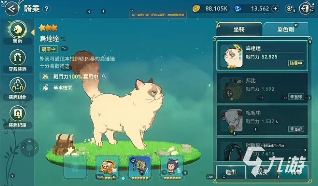 二之国交错世界坐骑有哪些 二之国交错世界坐骑详细介绍
