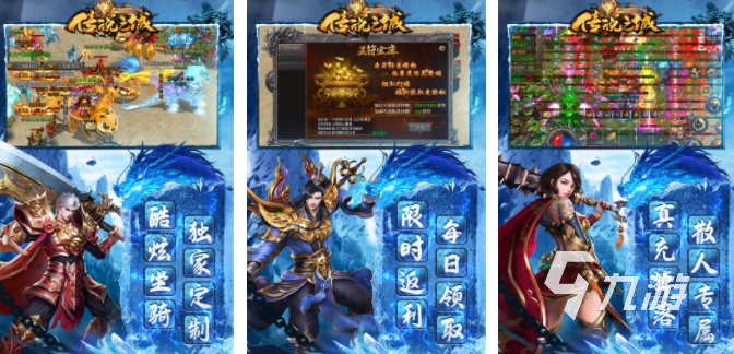真正无充值传奇手游推荐 2023不氪金的传奇游戏分享