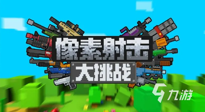 最好玩的单机枪战游戏推荐 人气高的单机枪战游戏合集2023