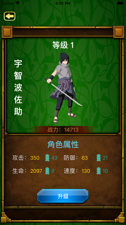 木叶忍术传承截图2