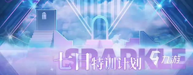 闪亮的你公测福利有哪些 闪亮的你手游公测福利介绍