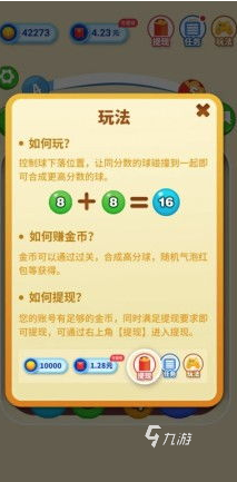 2048数字合成游戏有哪些 有趣的2048数字游戏推荐2023