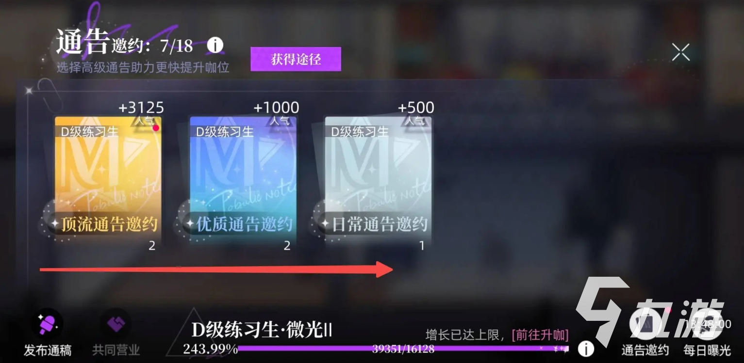 闪亮的你免费下载链接 闪亮的你手游下载地址分享
