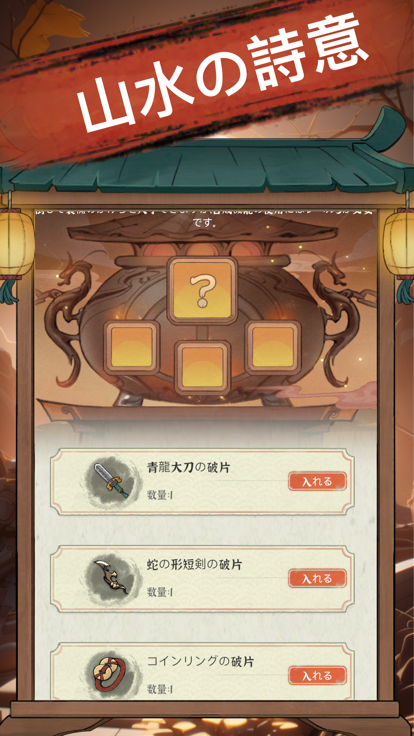 云游ぶ仙境截图3