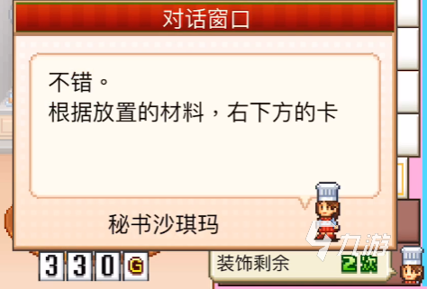 创意蛋糕店经营计划如何制定 创意蛋糕店经营攻略