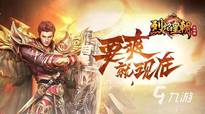 2023真正无任务免费传奇手游推荐 热门的传奇游戏合集