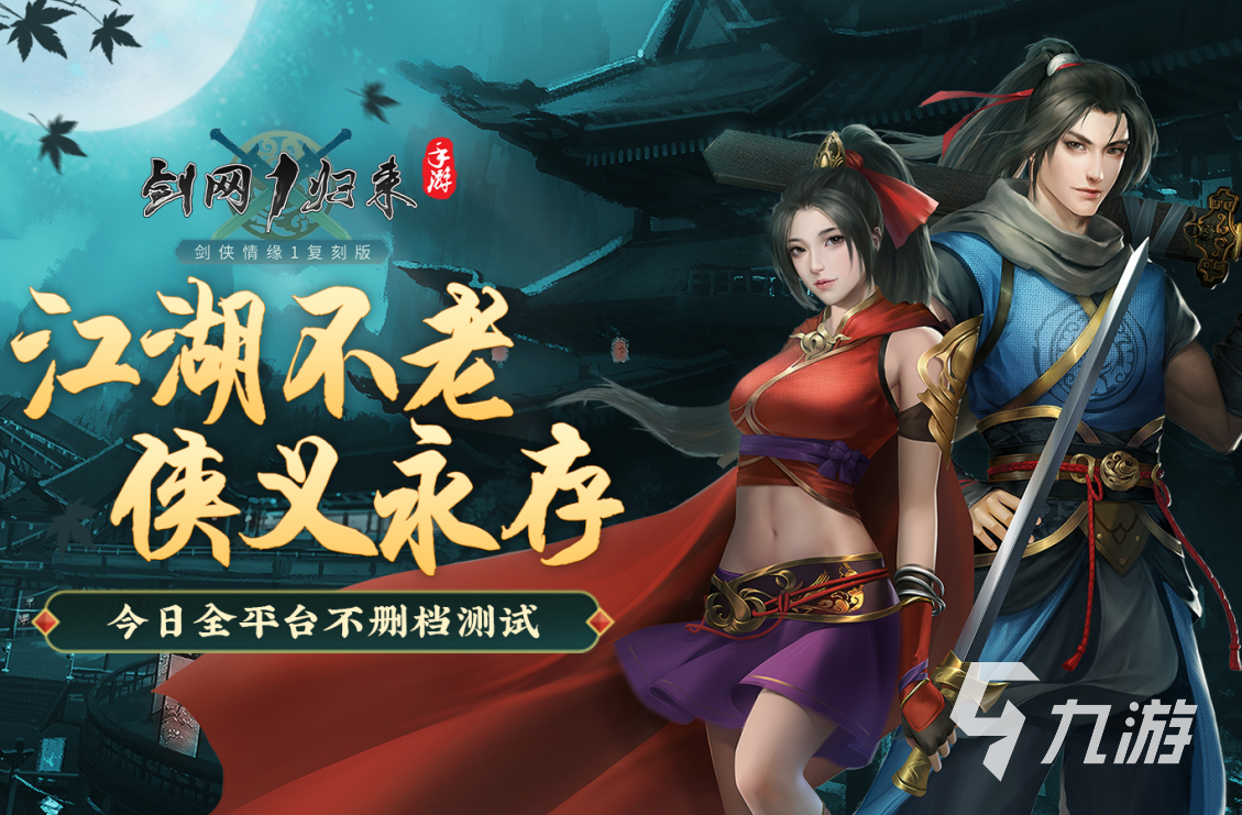 2023年仙侠手游排行 免费的仙侠手游盘点