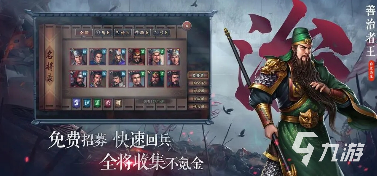 单机版三国志手游大全 2023类似三国志的单机版游戏盘点