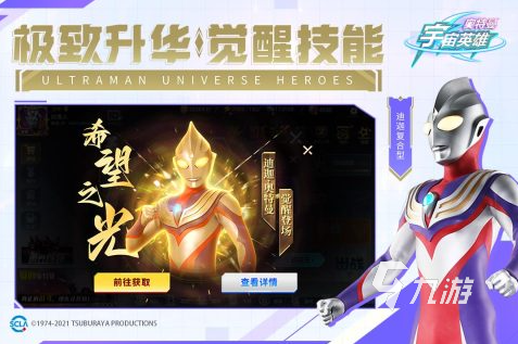 奥特曼手游哪款最好玩2023 奥特曼题材的手游下载推荐