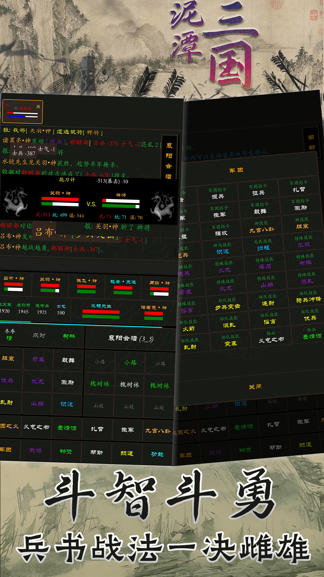 泥潭三國(guó)什么時(shí)候出 公測(cè)上線(xiàn)時(shí)間預(yù)告