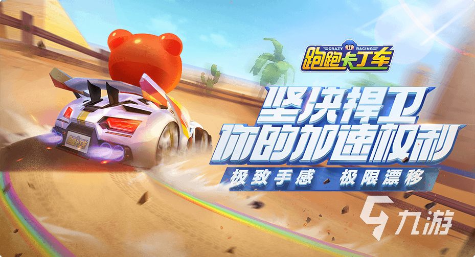 有什么开车的游戏分享 2023好玩的汽车类游戏合集